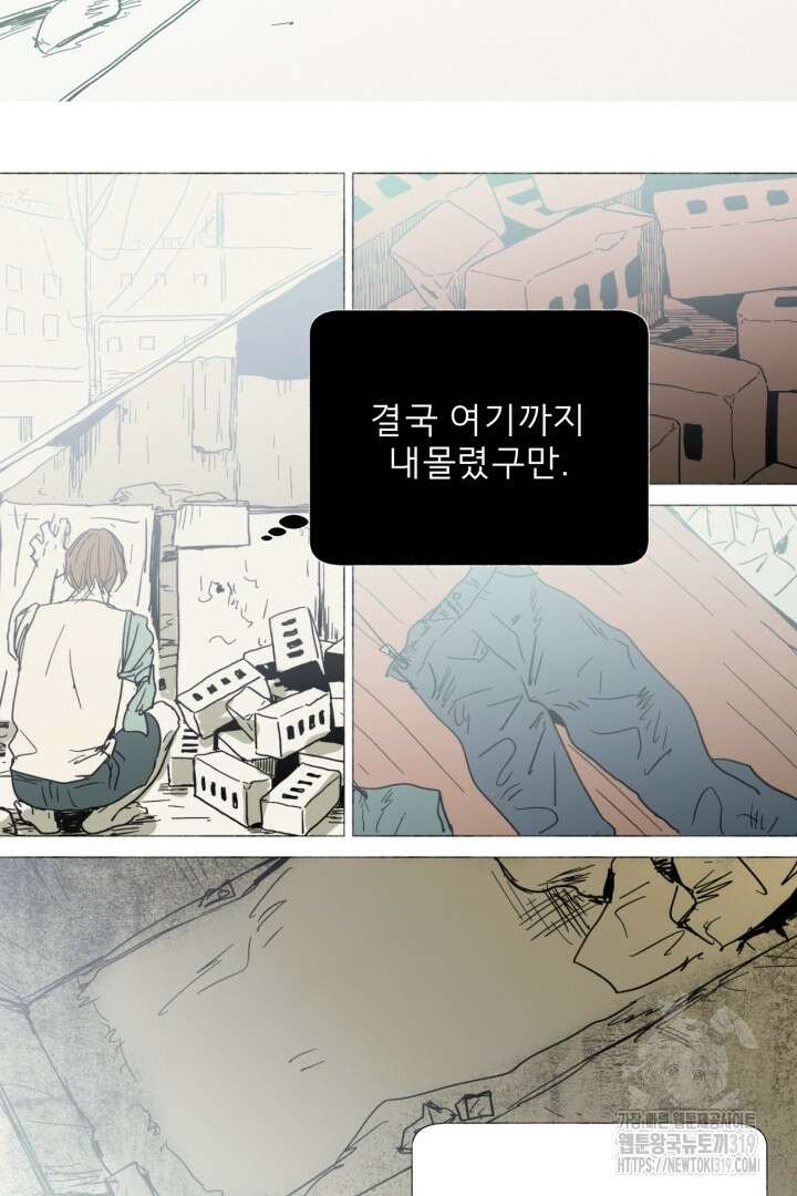 여명전야 52화 7