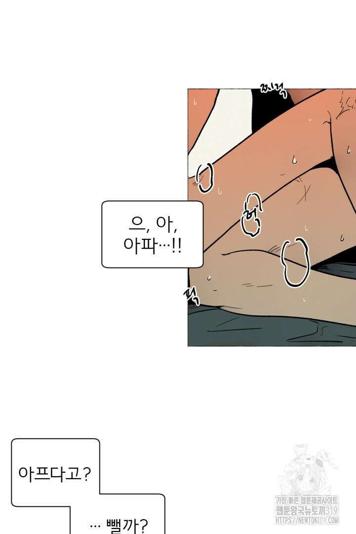 여명전야 57화 2