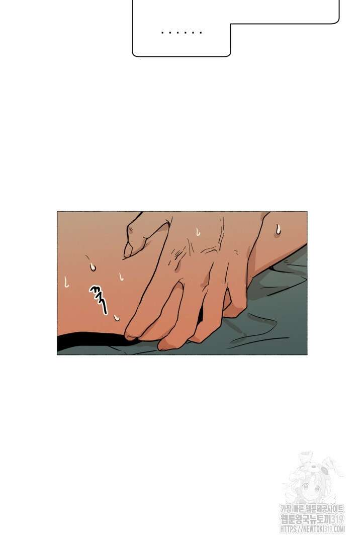 여명전야 57화 5
