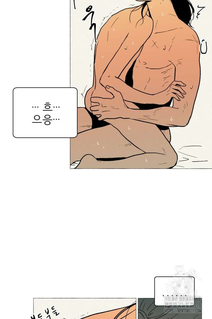 여명전야 57화 7