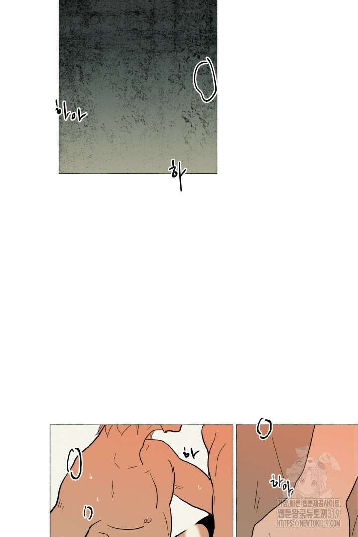 여명전야 57화 9
