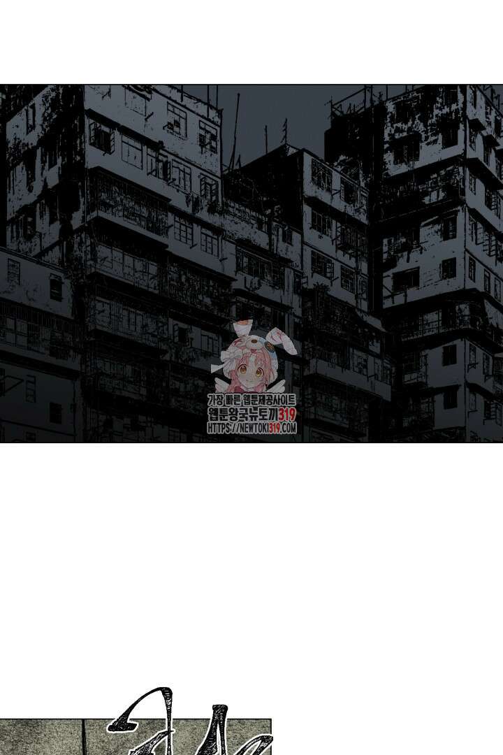 여명전야 67화 1
