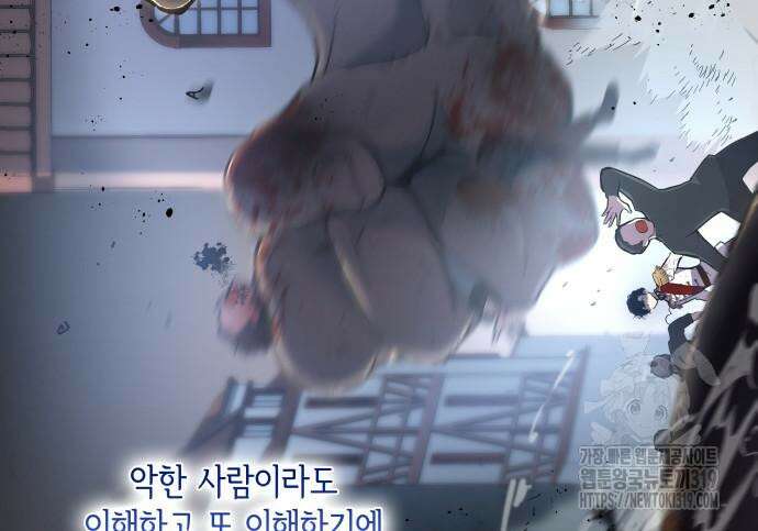 필리아로제 : 가시왕관의 예언 114화 9