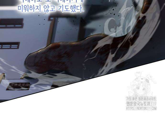 필리아로제 : 가시왕관의 예언 114화 10