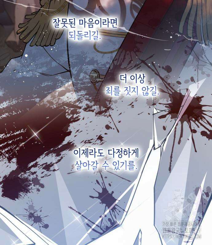 필리아로제 : 가시왕관의 예언 114화 12