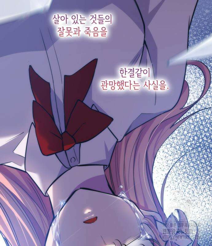 필리아로제 : 가시왕관의 예언 114화 18
