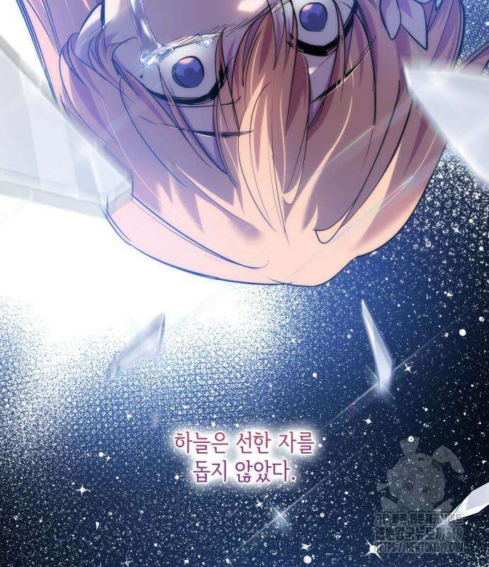 필리아로제 : 가시왕관의 예언 114화 19