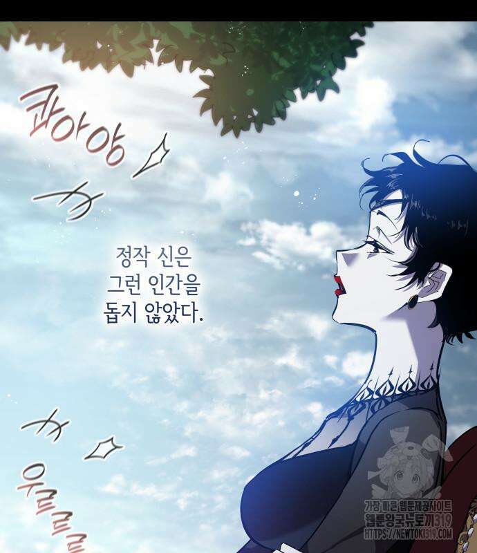 필리아로제 : 가시왕관의 예언 114화 23