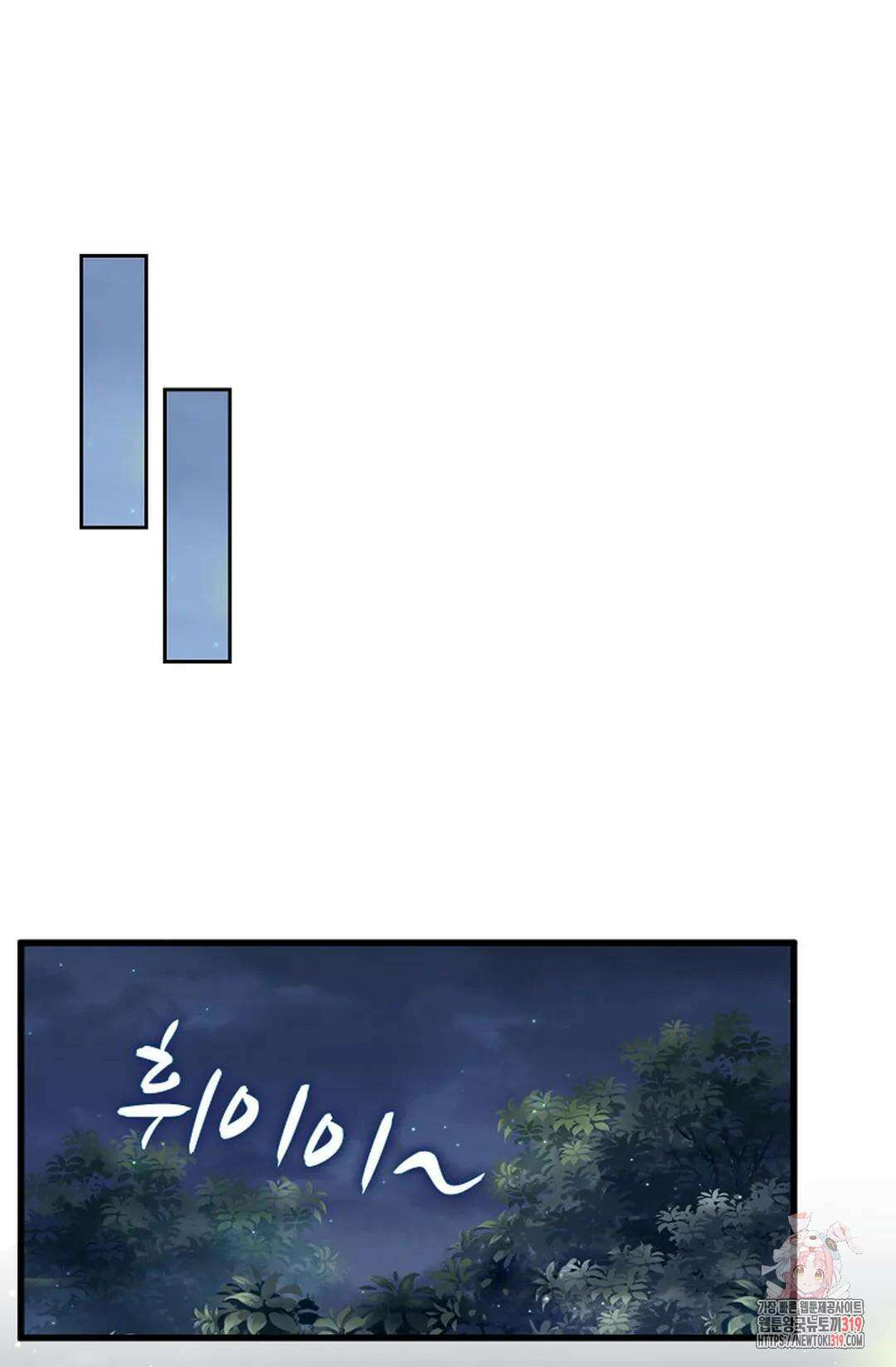 마황의 귀환 374화 13