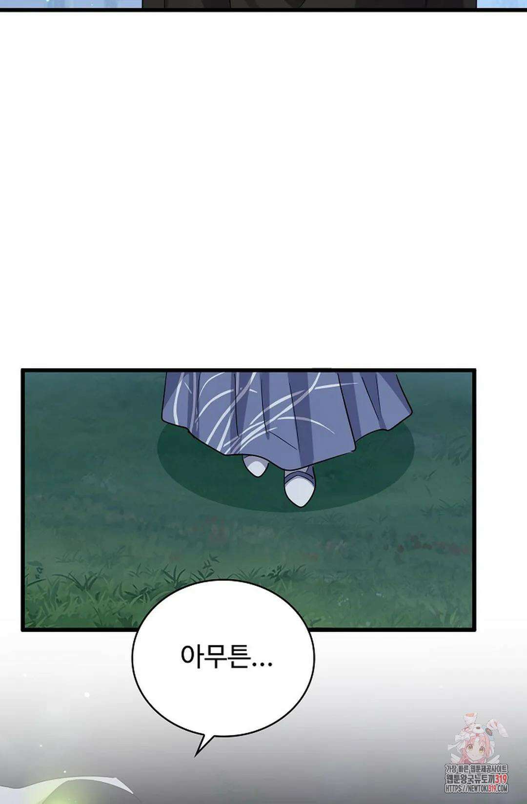 마황의 귀환 374화 15