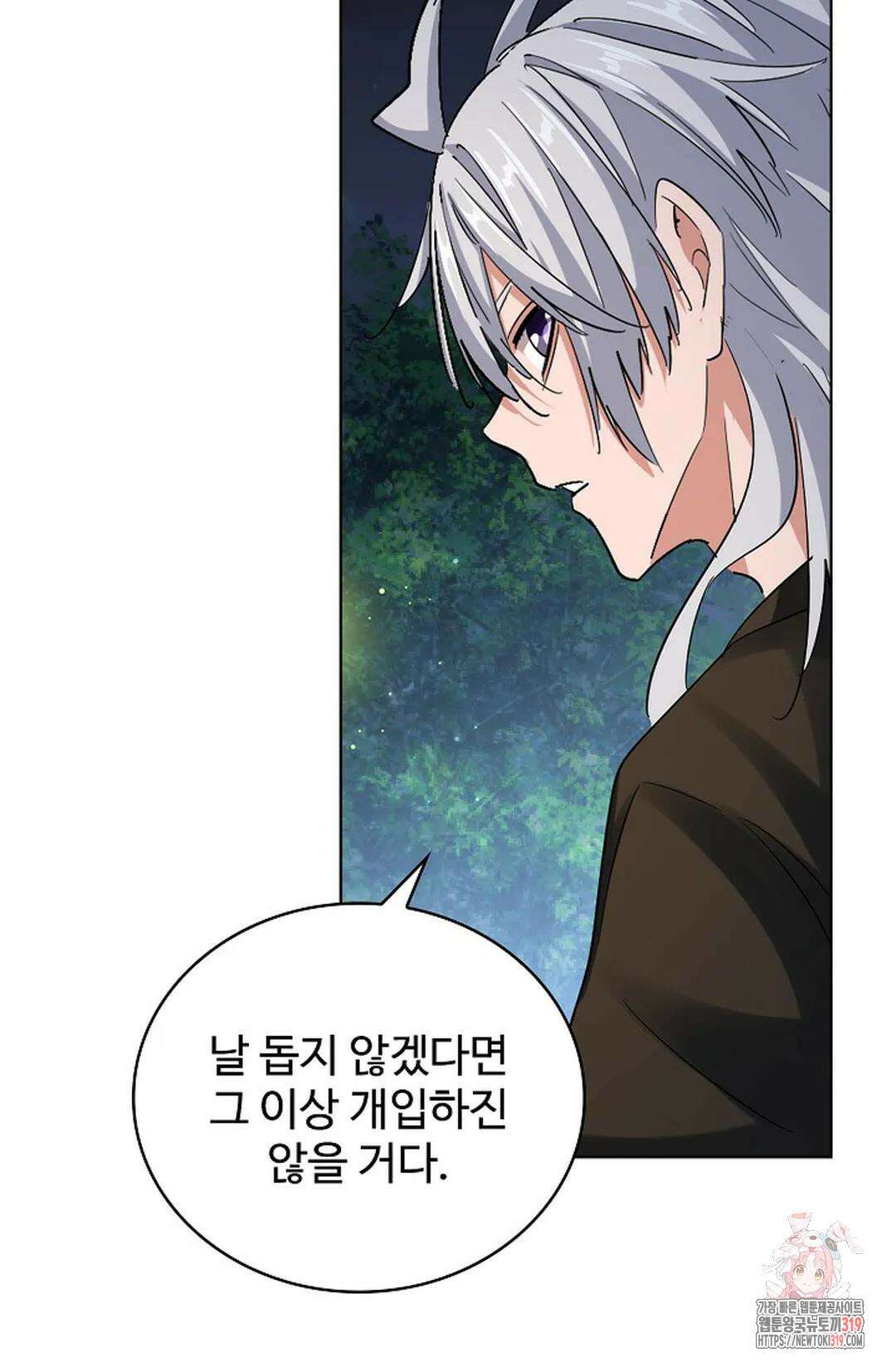 마황의 귀환 374화 18