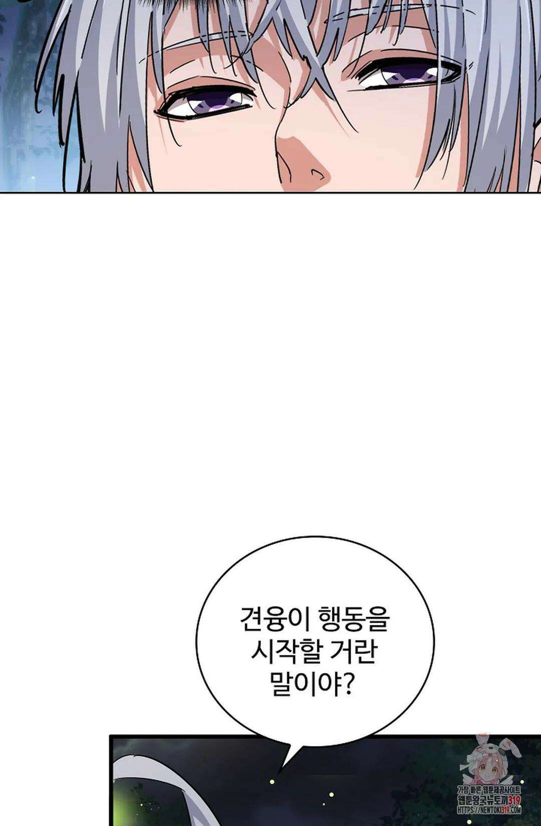 마황의 귀환 374화 24
