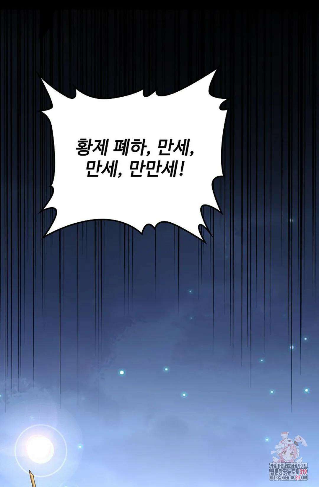 마황의 귀환 374화 28