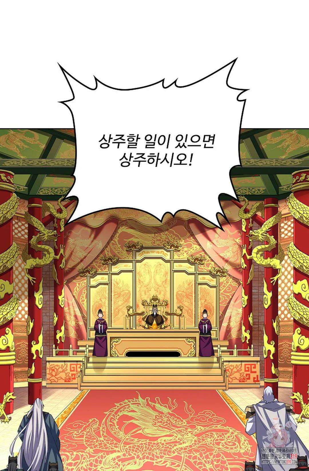 마황의 귀환 374화 30