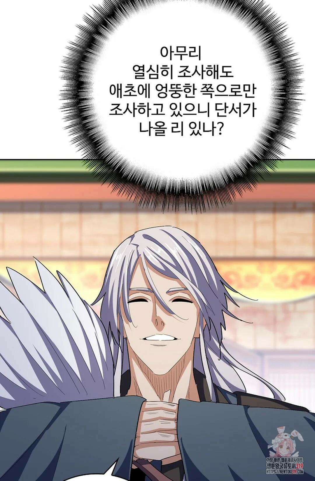 마황의 귀환 374화 36