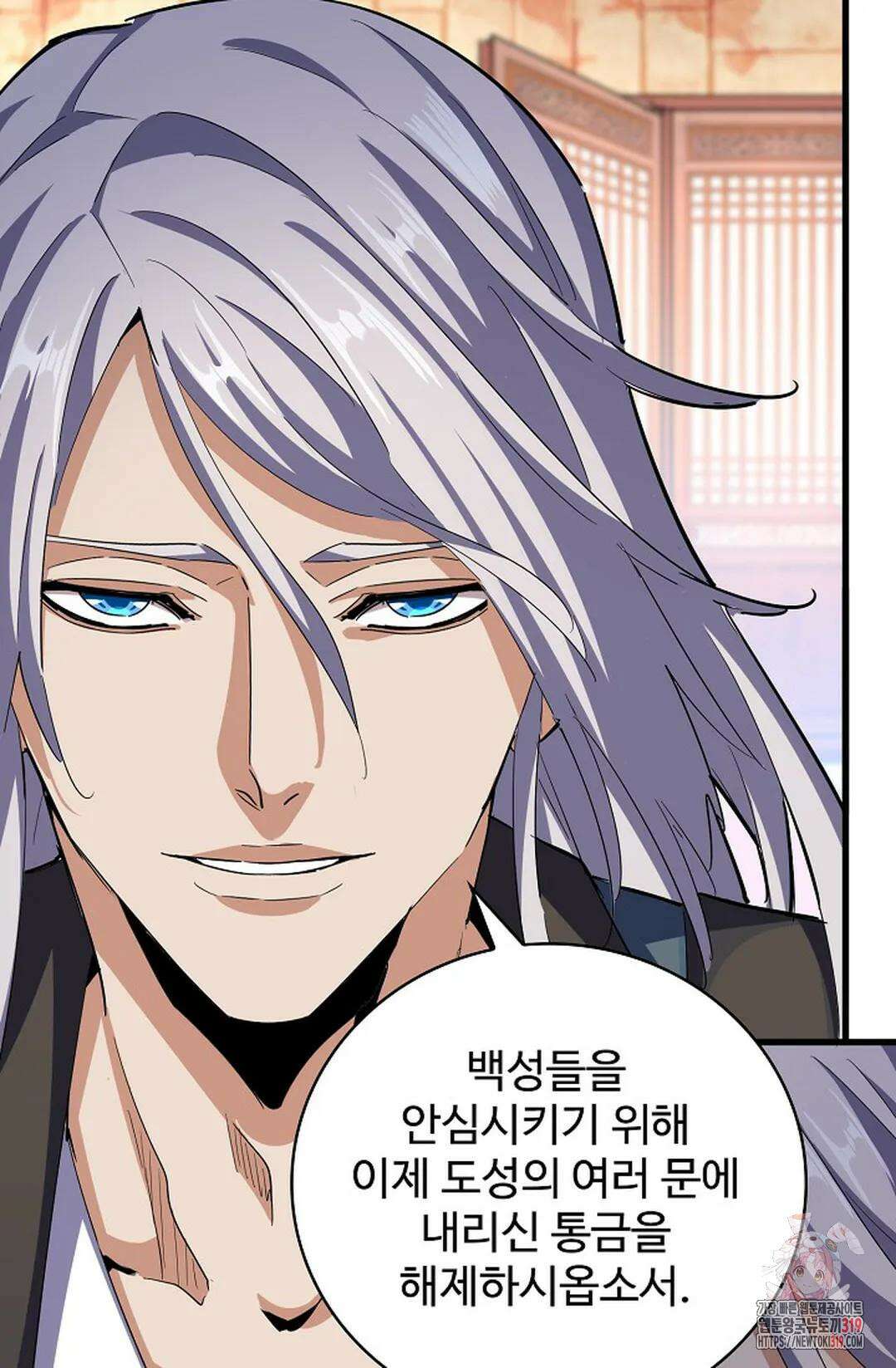 마황의 귀환 374화 38