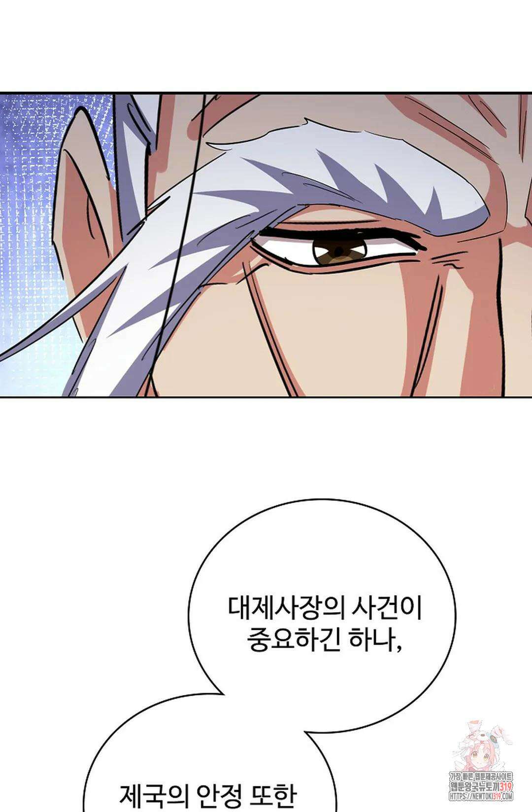 마황의 귀환 374화 41