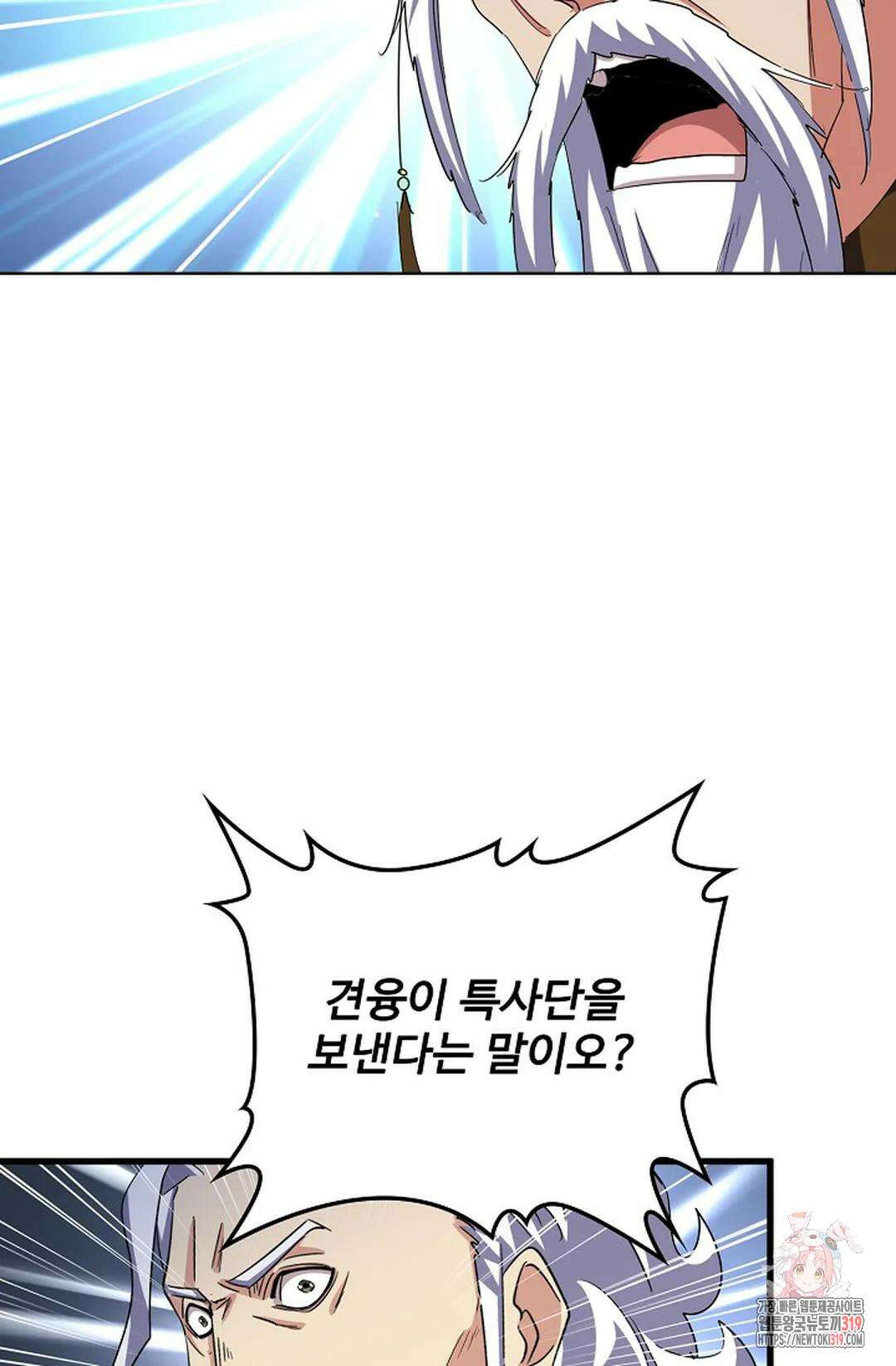마황의 귀환 374화 46