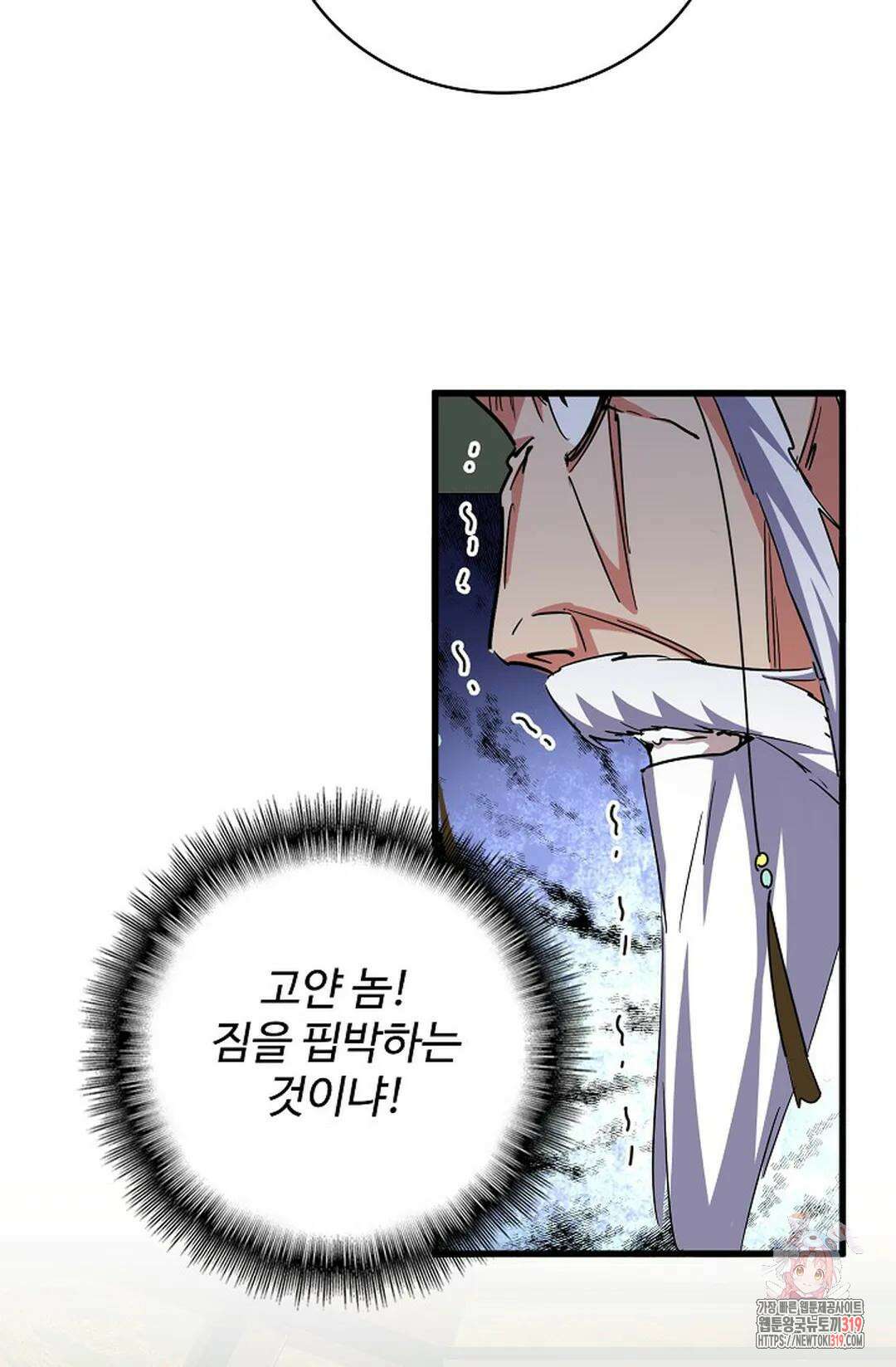 마황의 귀환 374화 49