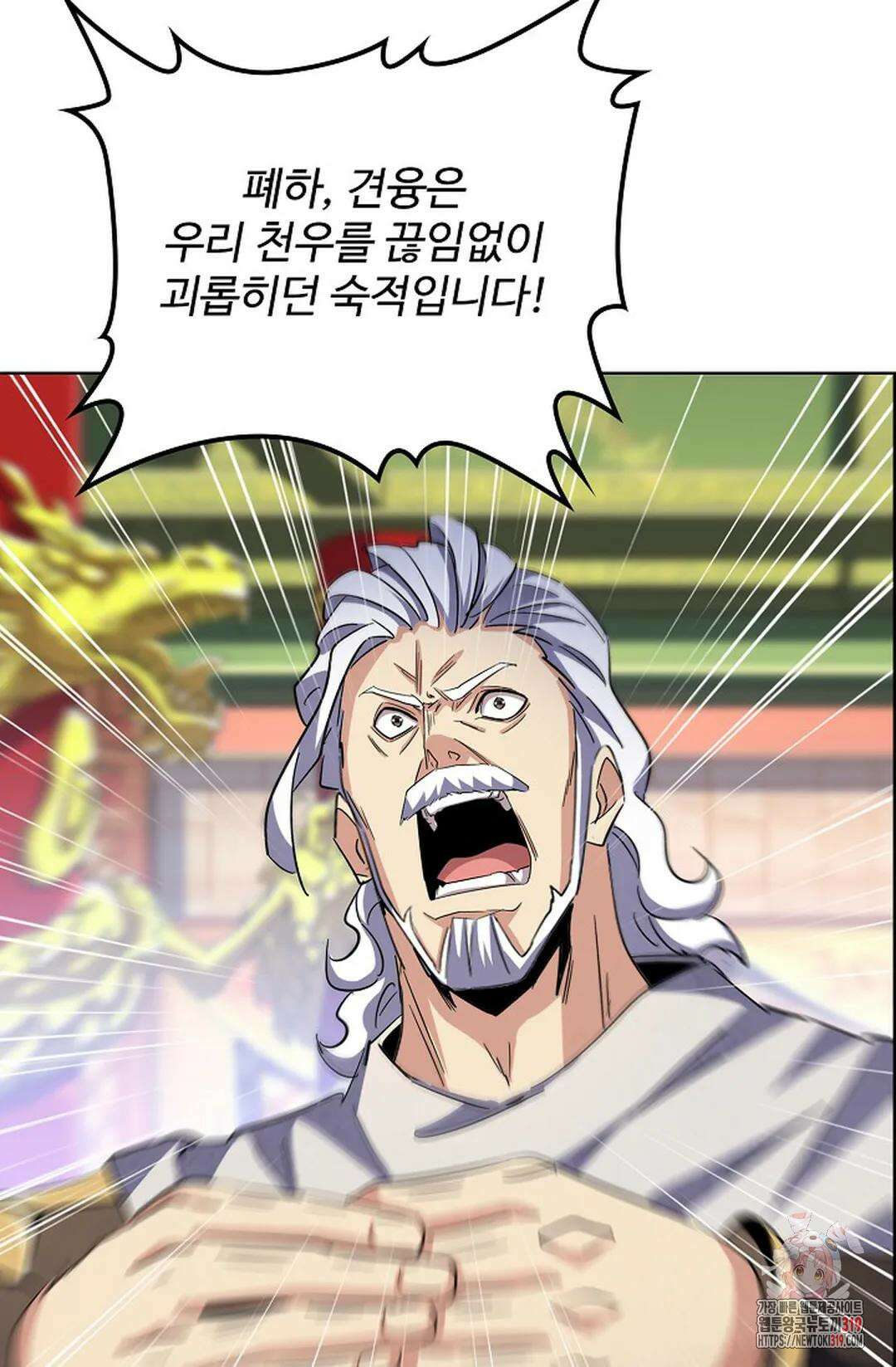 마황의 귀환 374화 53