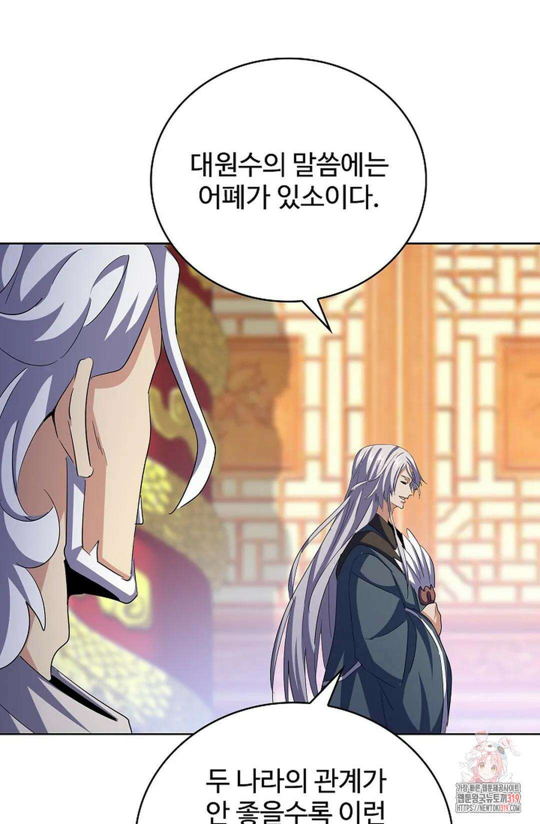 마황의 귀환 374화 56