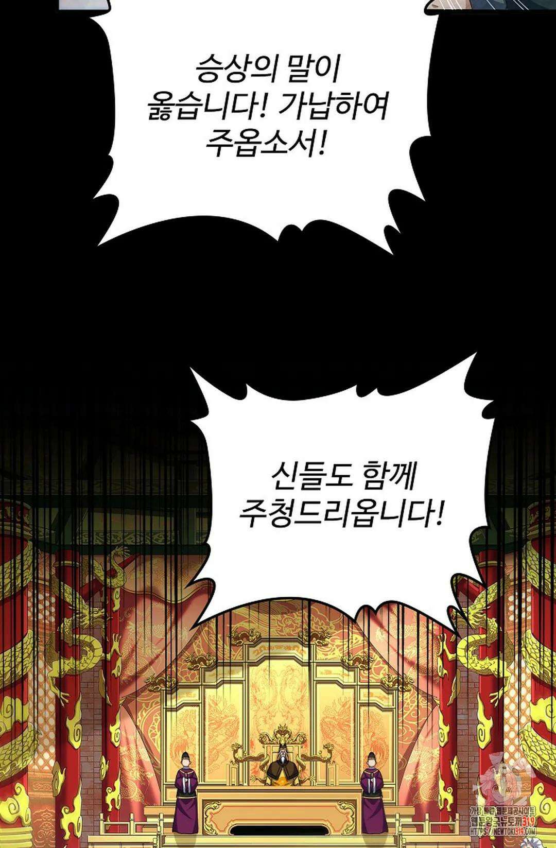 마황의 귀환 374화 61