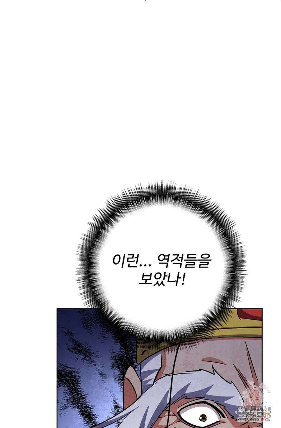 마황의 귀환 374화 63