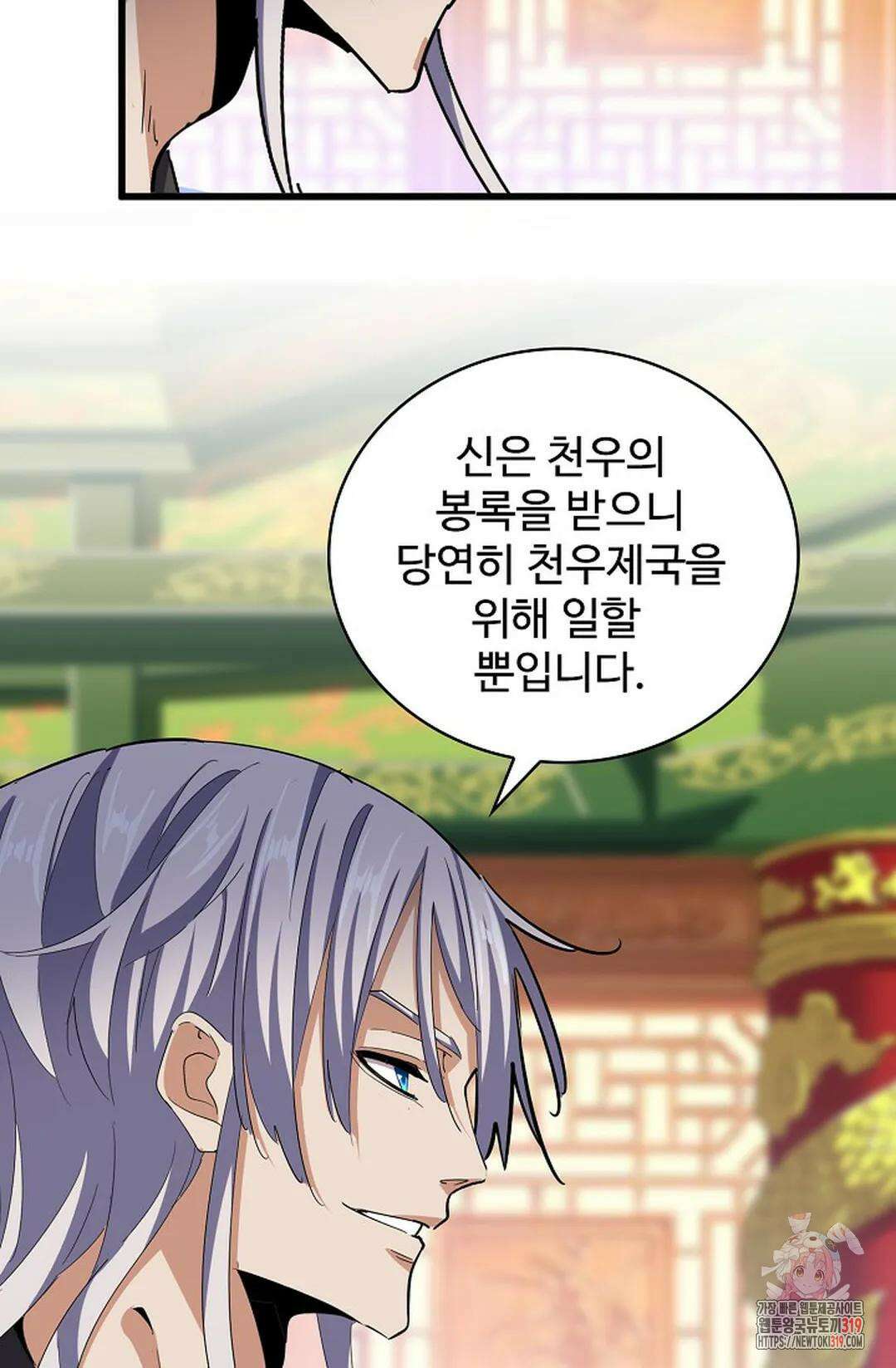 마황의 귀환 374화 72