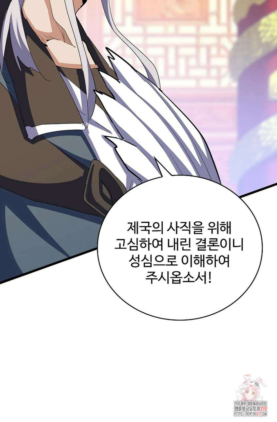 마황의 귀환 374화 73