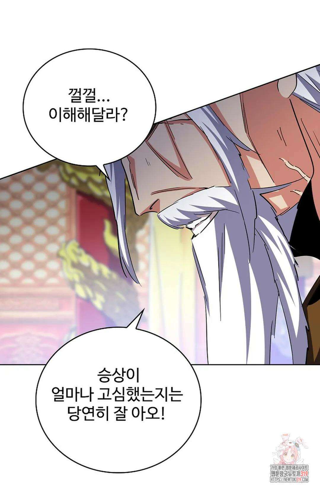 마황의 귀환 374화 74