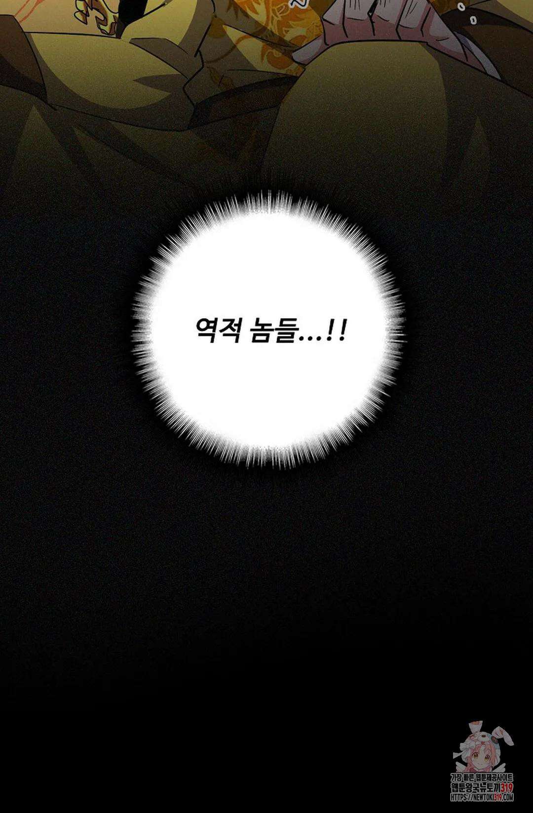 마황의 귀환 374화 80