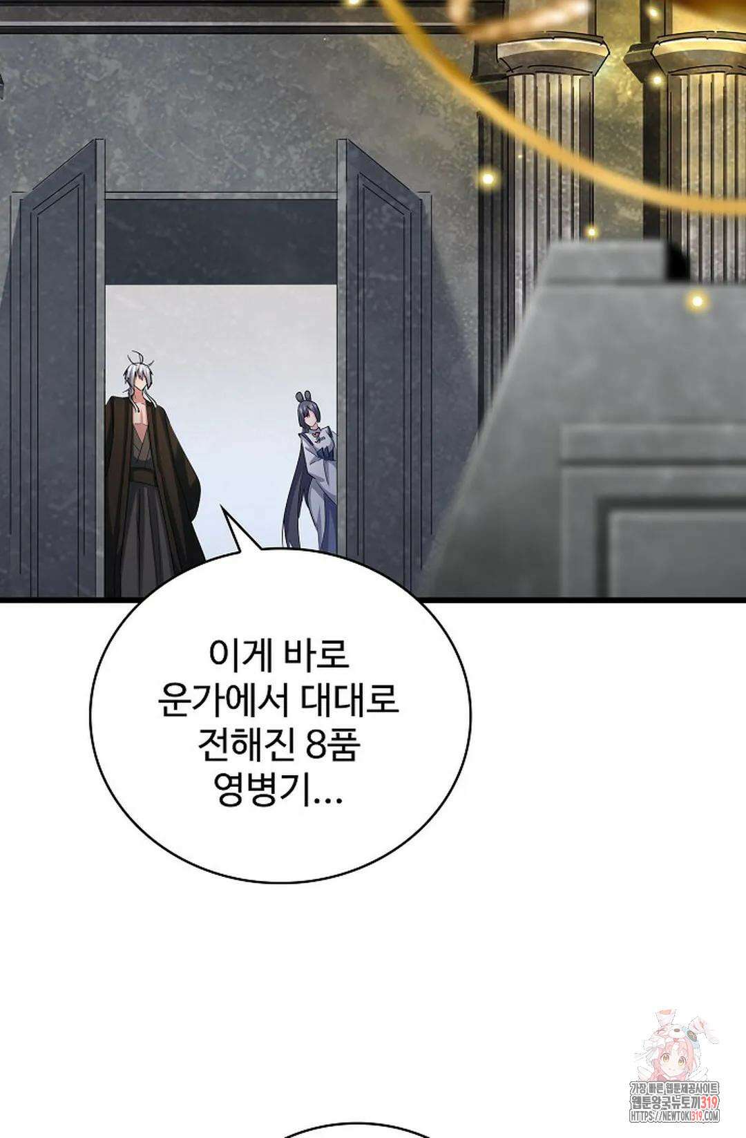 마황의 귀환 374화 82