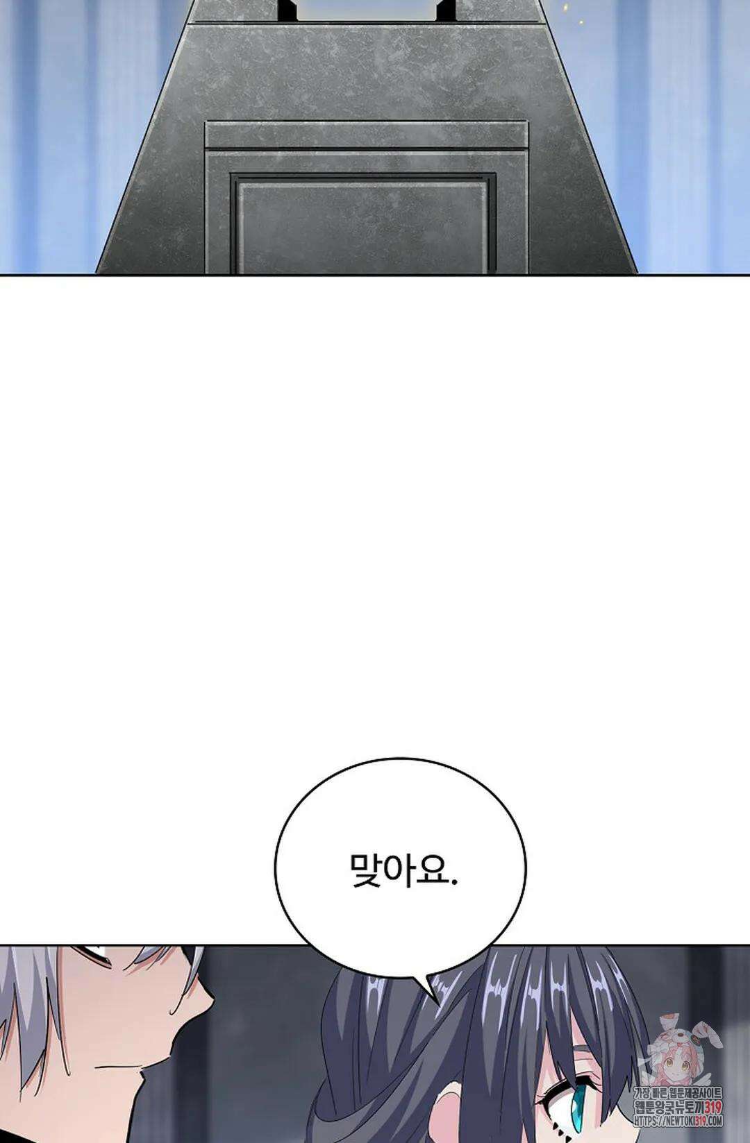 마황의 귀환 374화 84