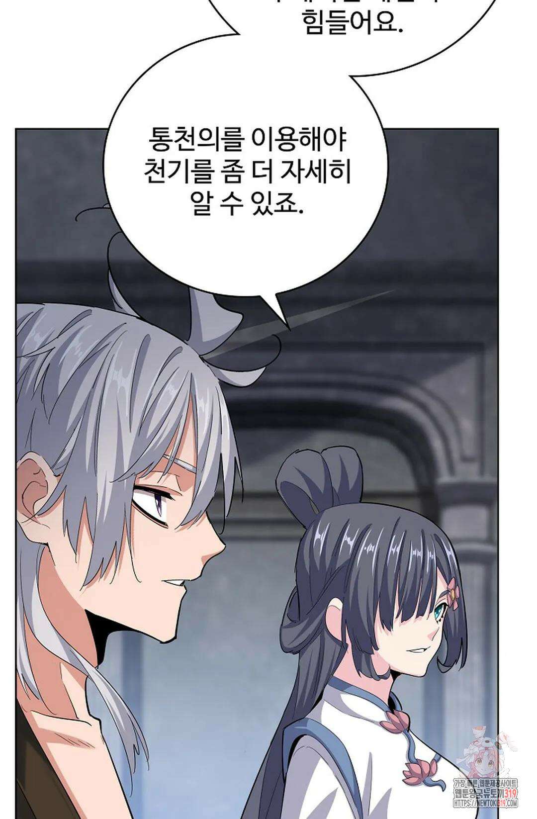 마황의 귀환 374화 86