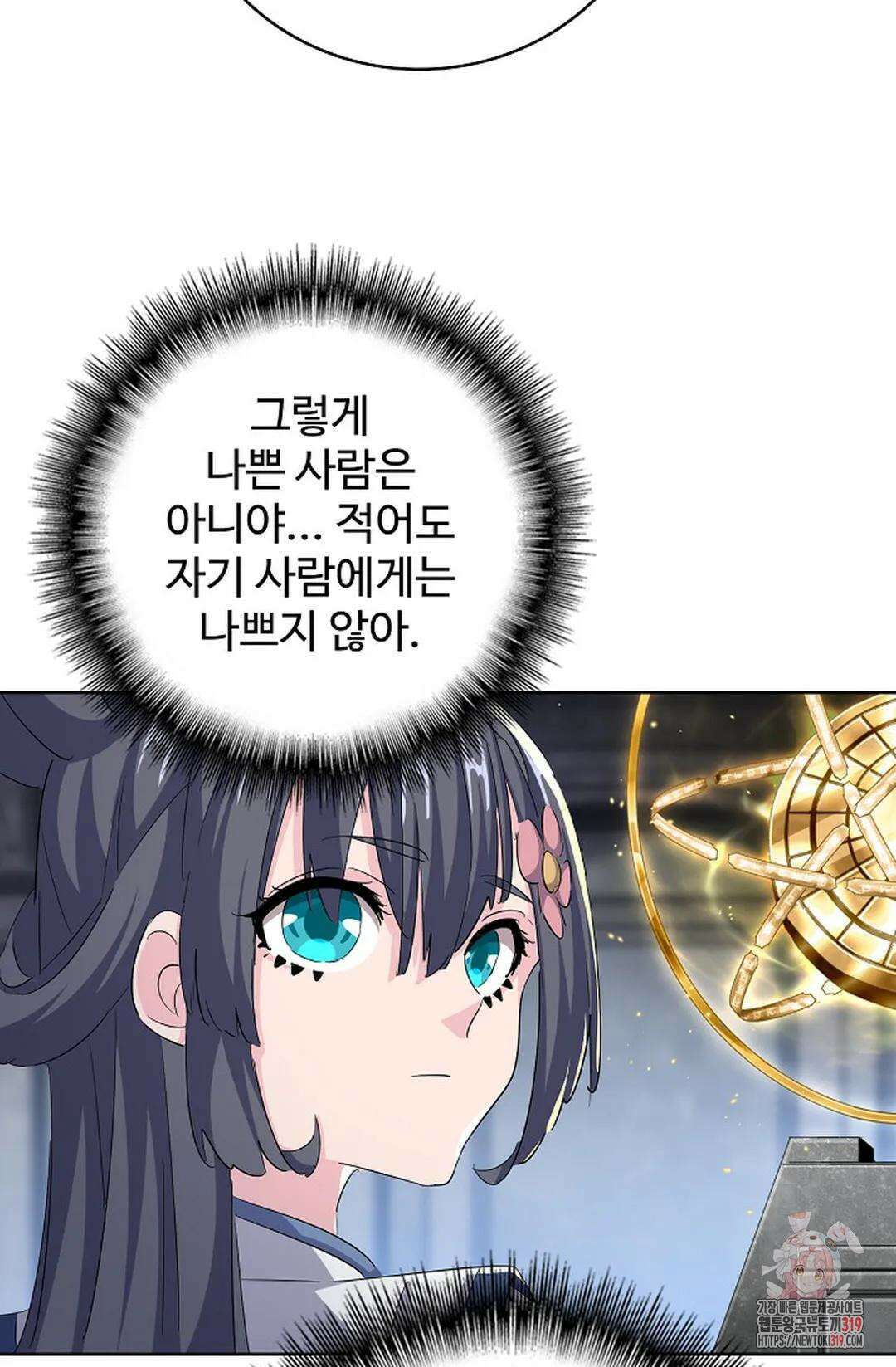 마황의 귀환 374화 90
