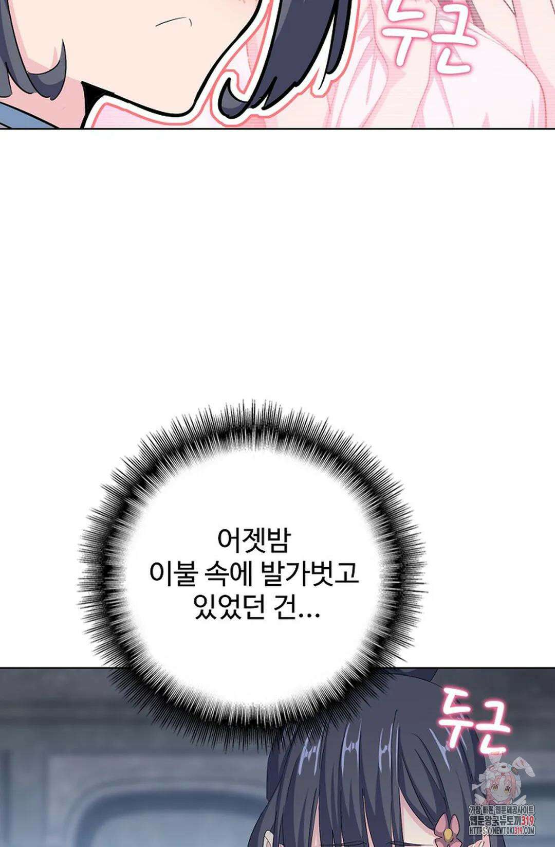 마황의 귀환 374화 92