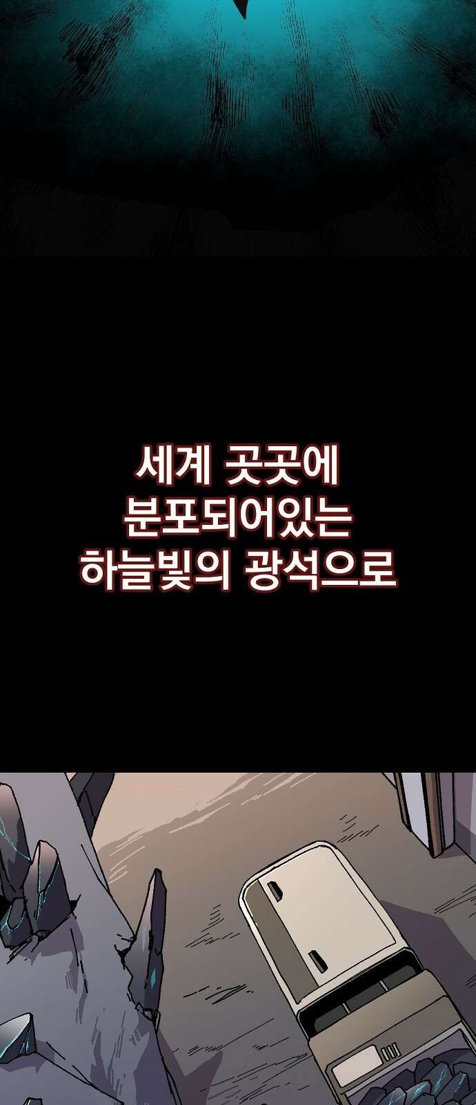 리바이브 프롤로그 2