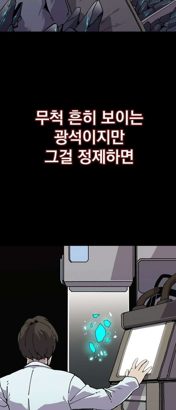 리바이브 프롤로그 3