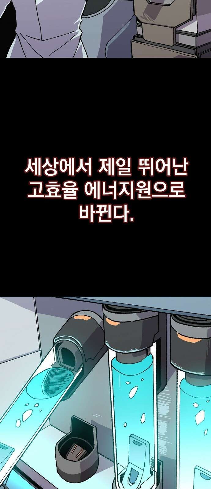 리바이브 프롤로그 4
