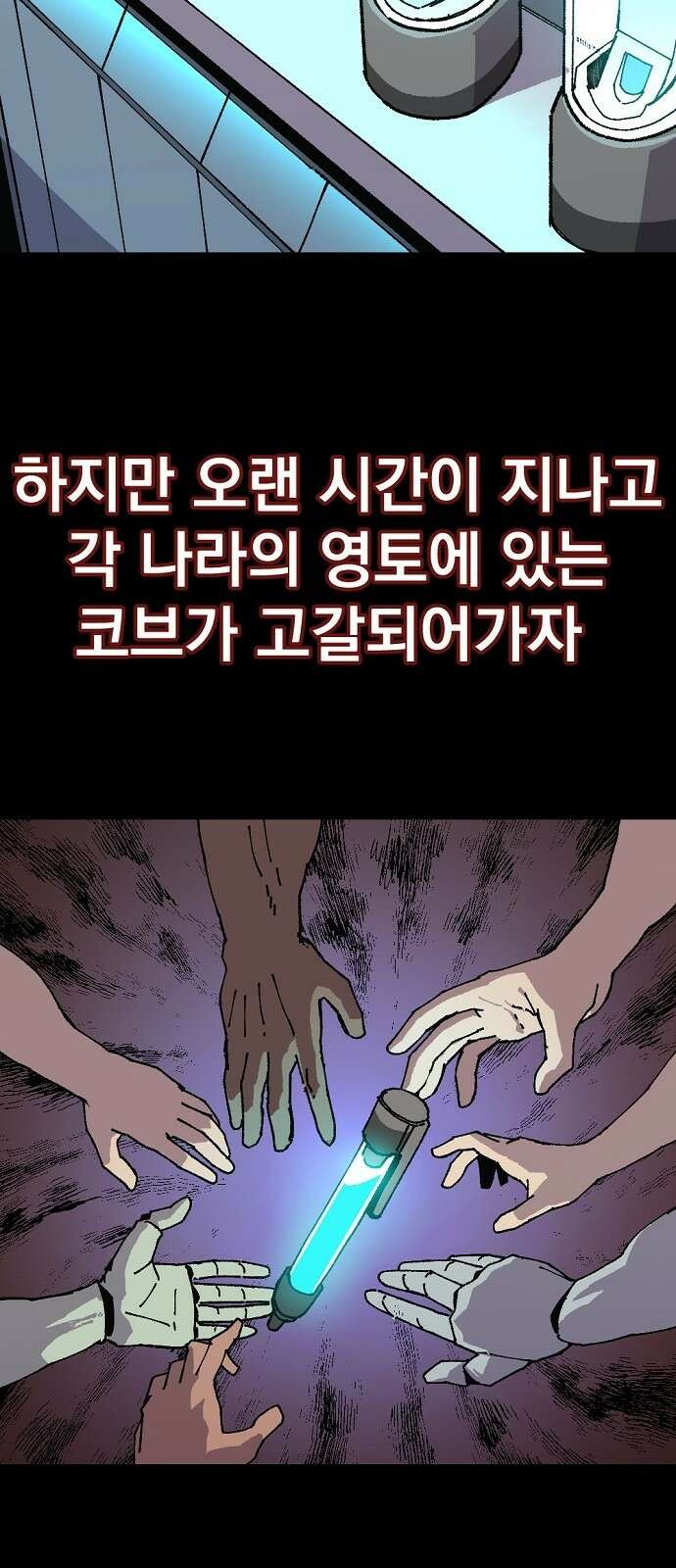 리바이브 프롤로그 5