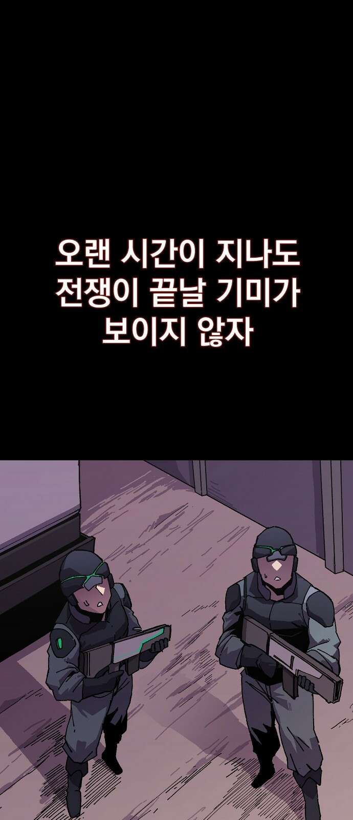 리바이브 프롤로그 9