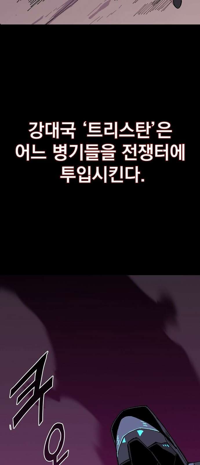 리바이브 프롤로그 10