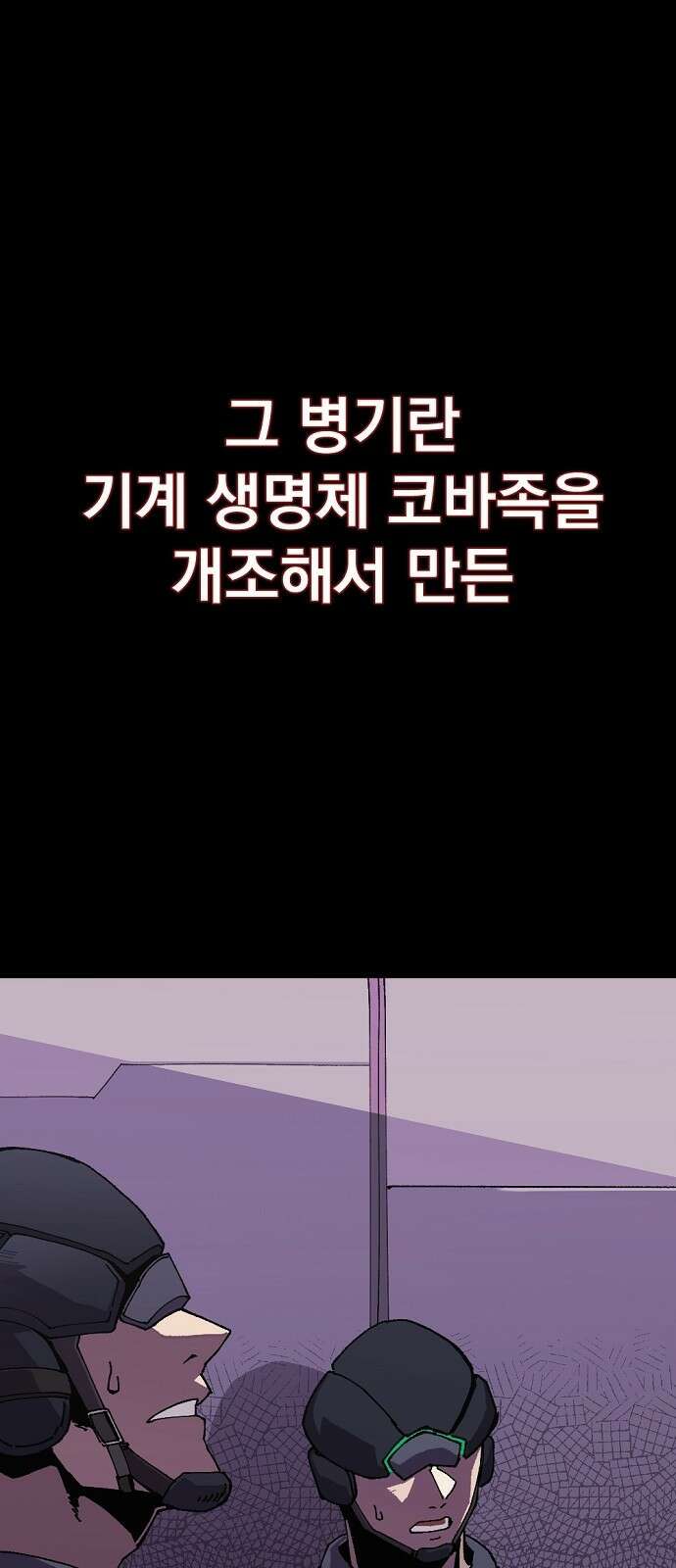 리바이브 프롤로그 12