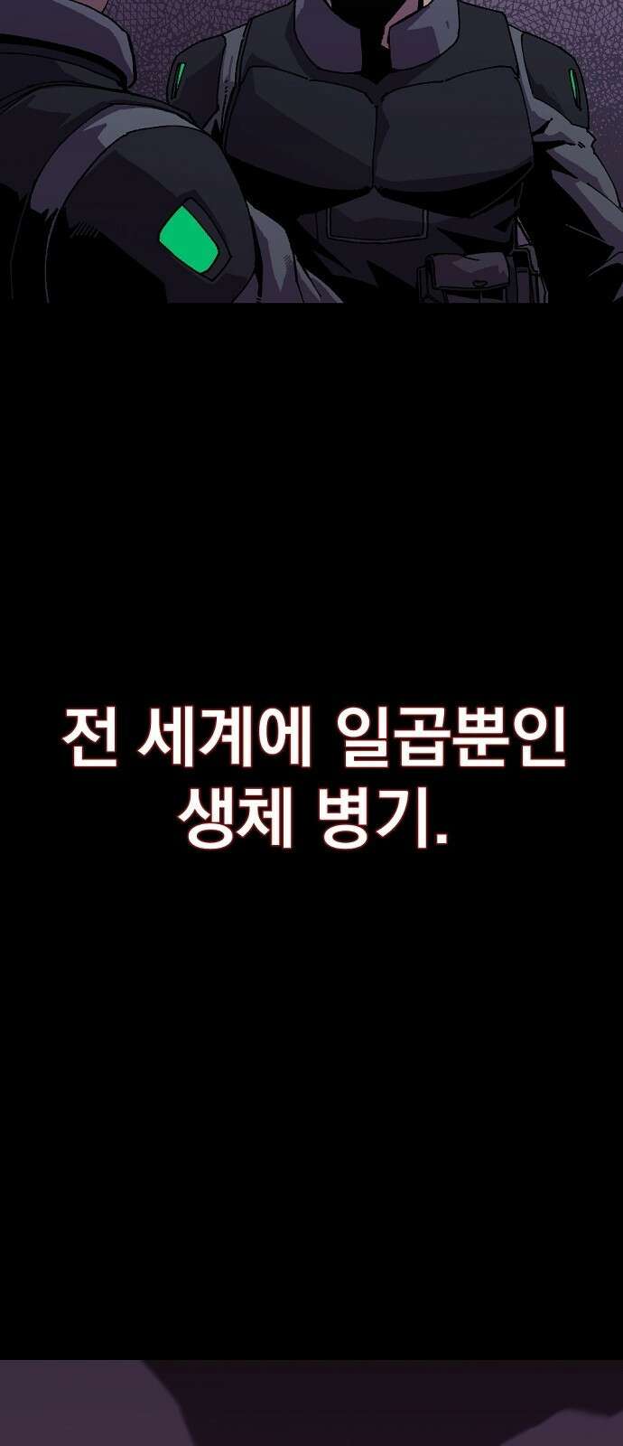 리바이브 프롤로그 13