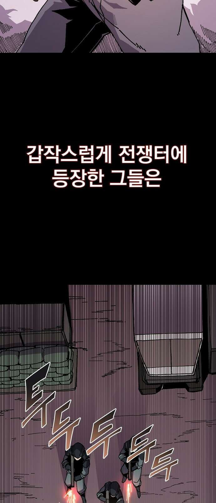 리바이브 프롤로그 18