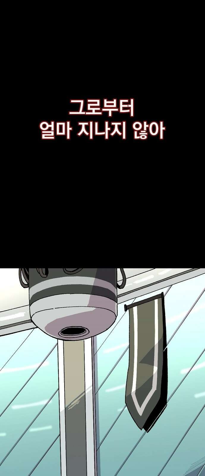 리바이브 프롤로그 25
