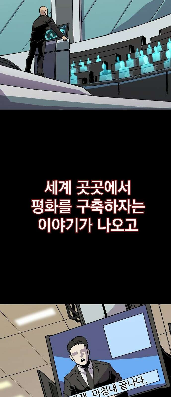 리바이브 프롤로그 26