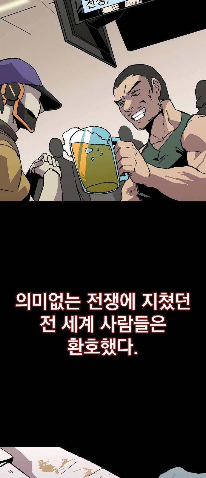 리바이브 프롤로그 27