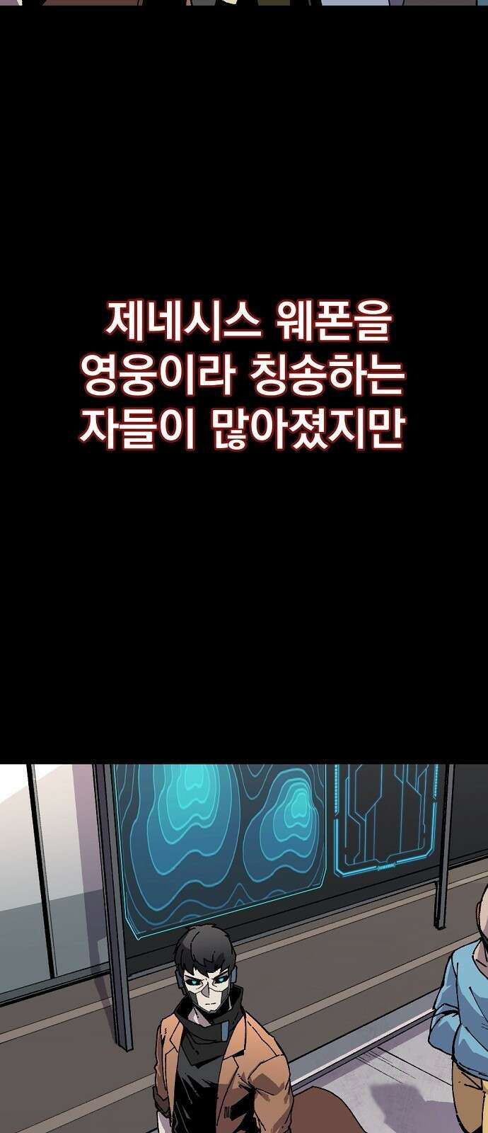 리바이브 프롤로그 32