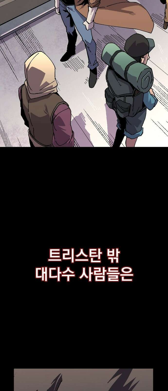 리바이브 프롤로그 33